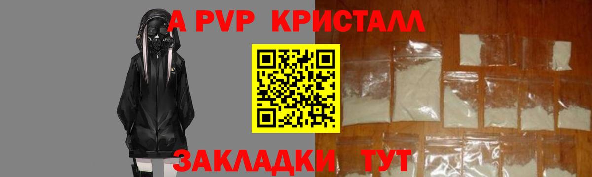 Alpha PVP VHQ Калуга