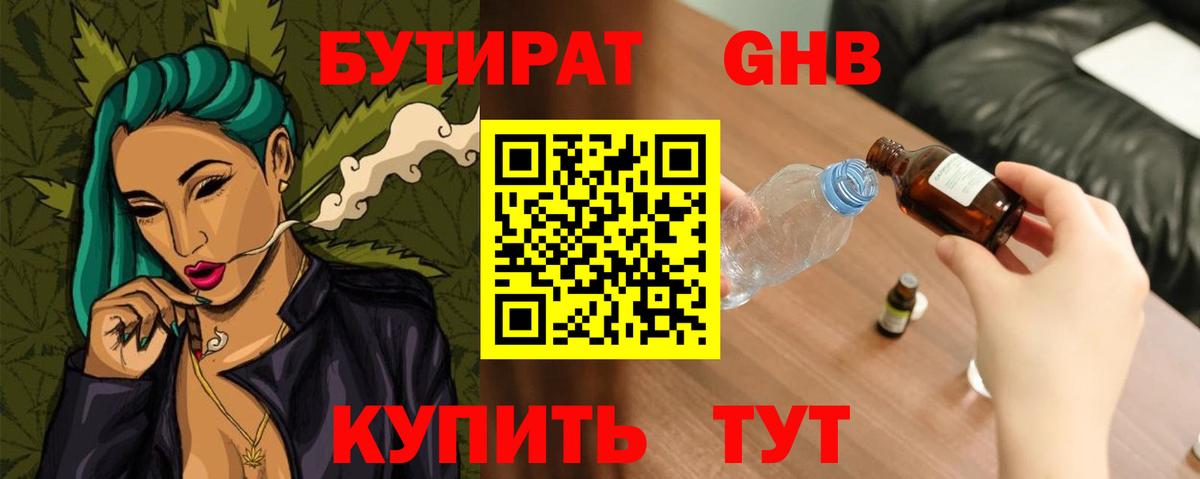 Калуга  БУТИРАТ буратино  Вход с VPN 