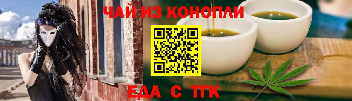 Калуга  Cannafood марихуана  Вход с VPN 
