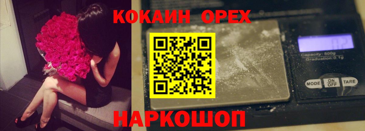 КОКАИН Колумбийский Калуга