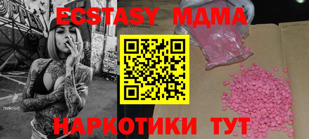 как найти закладки  ЭКСТАЗИ 280 MDMA  Калуга  Вход с VPN  ЭКСТАЗИ 280 MDMA 