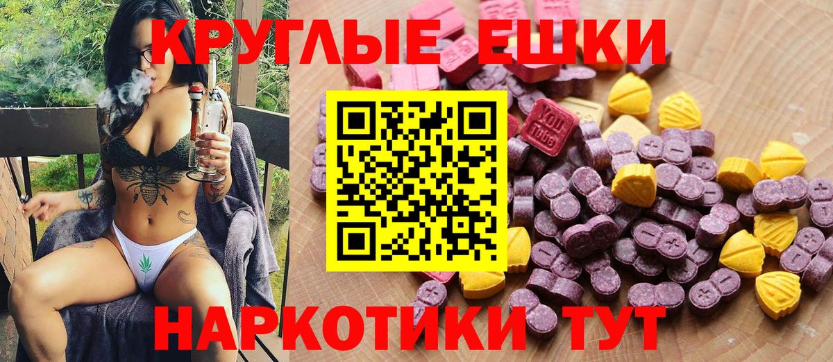 ЭКСТАЗИ MDMA Калуга