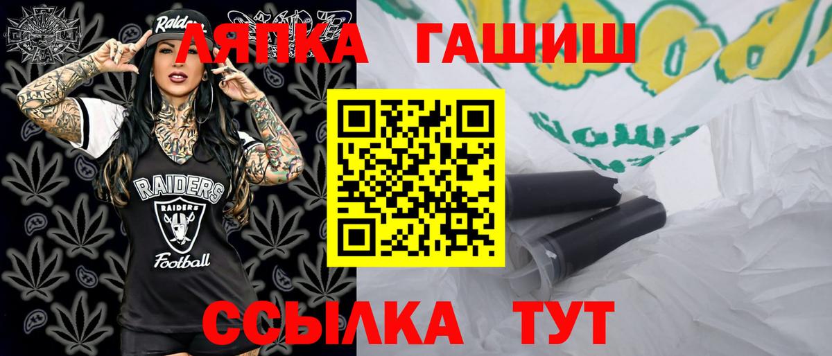 ГАШИШ  ГАШ Ice-O-Lator  Вход с VPN  Калуга 