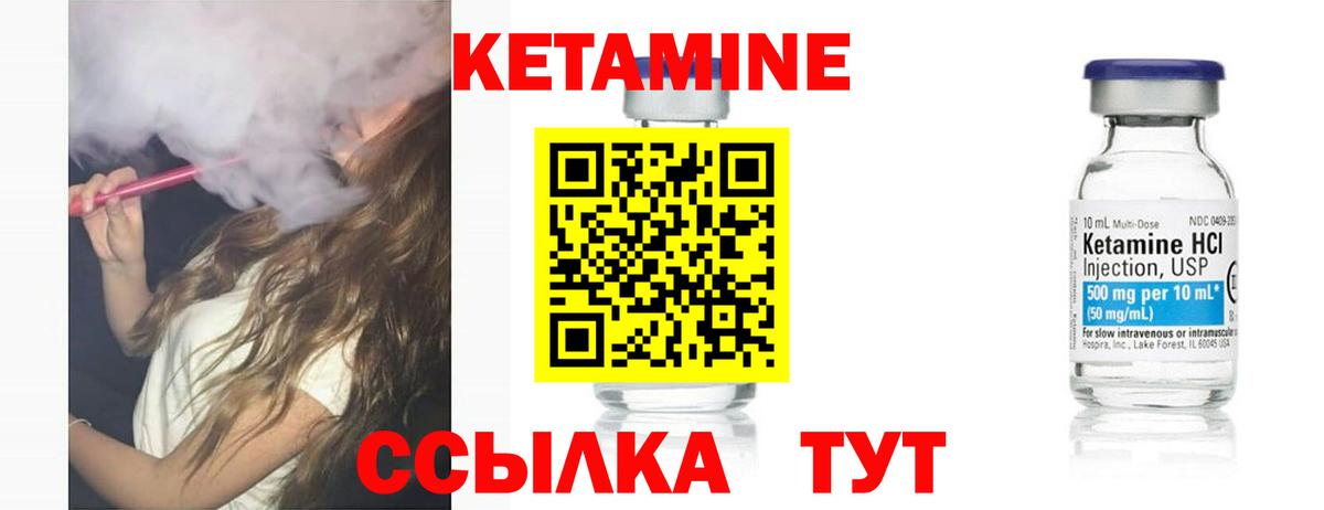 КЕТАМИН ketamine Калуга