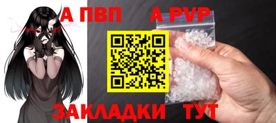 альфа пвп Кумертау