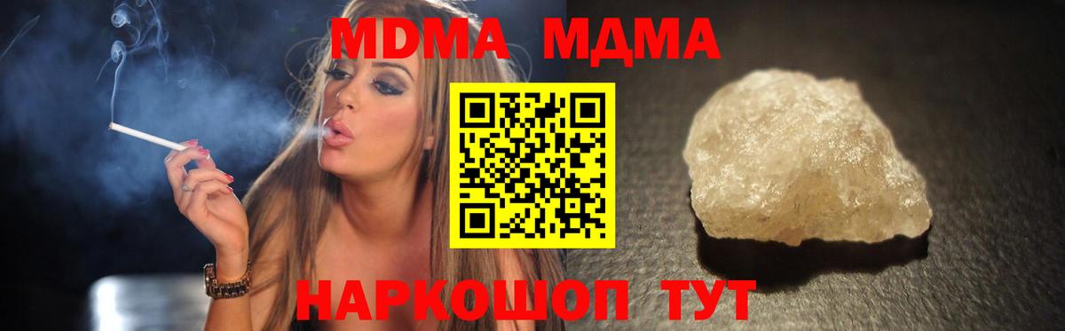 MDMA crystal  MDMA VHQ  Вход с VPN  МДМА  Калуга 