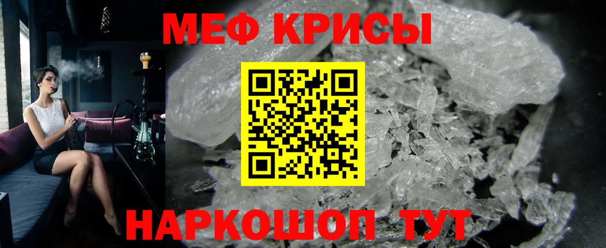 Меф кристаллы Калуга