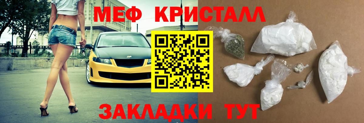 Мефедрон  МЕФ 4 MMC  Калуга  Вход с VPN  что такое   МЕФ mephedrone 