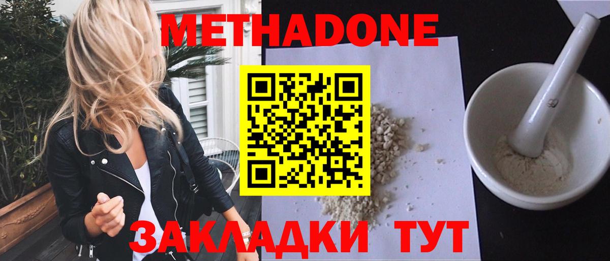 Метадон мёд Калуга