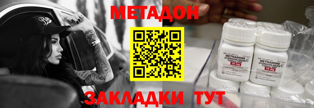 МЕТАДОН белоснежный  Вход с VPN  МЕТАДОН VHQ  Калуга 