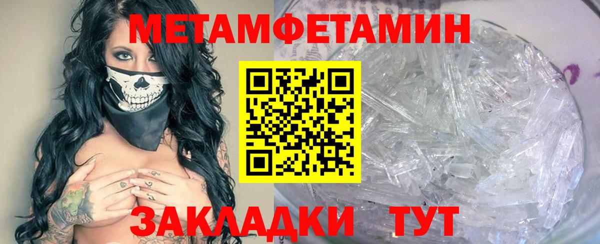 Калуга  Первитин Декстрометамфетамин 99.9%  Первитин Декстрометамфетамин 99.9%  Вход с VPN 