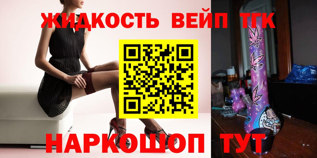 Дистиллят ТГК вейп с тгк Калуга