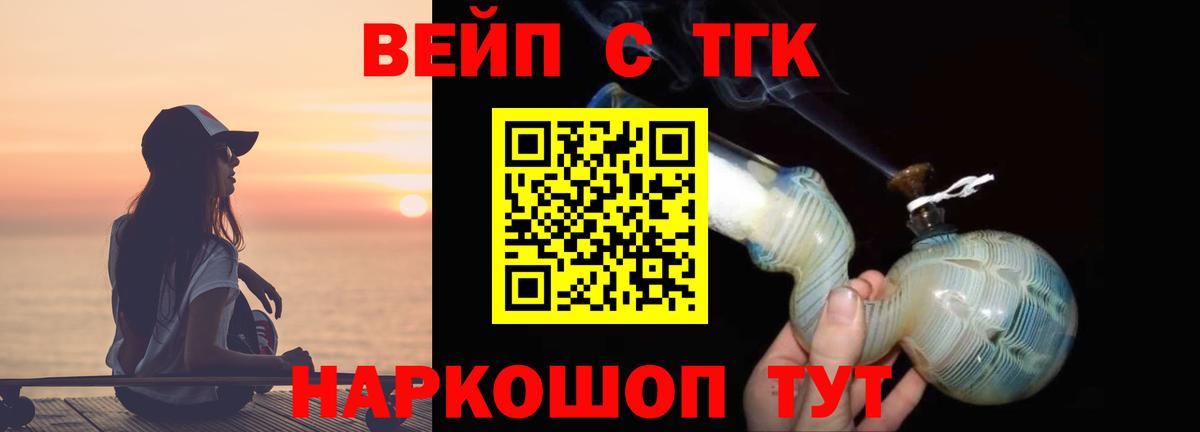 Дистиллят ТГК концентрат  Дистиллят ТГК вейп с тгк  Вход с VPN  Калуга 